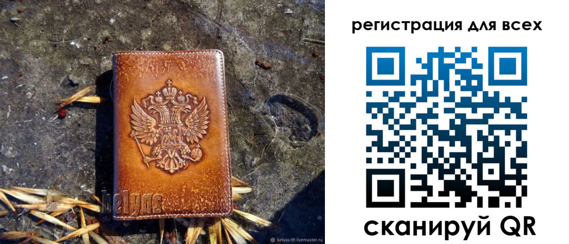 регистрация в Саранске