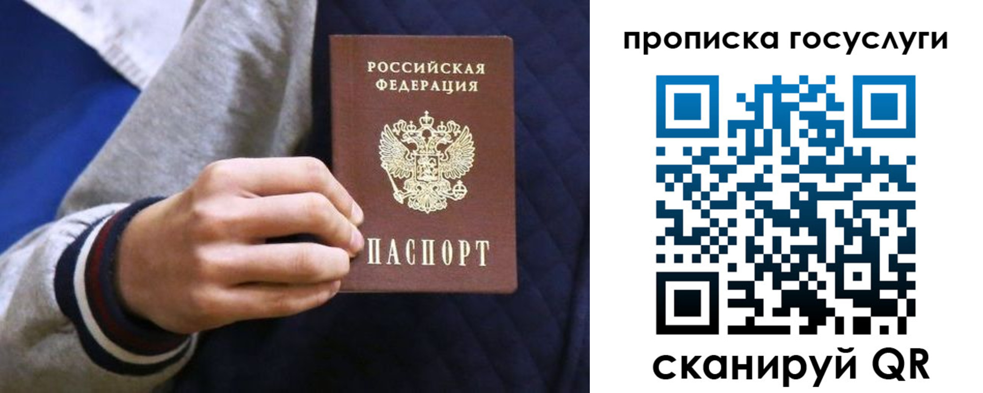 прописка от собственника в Саранске