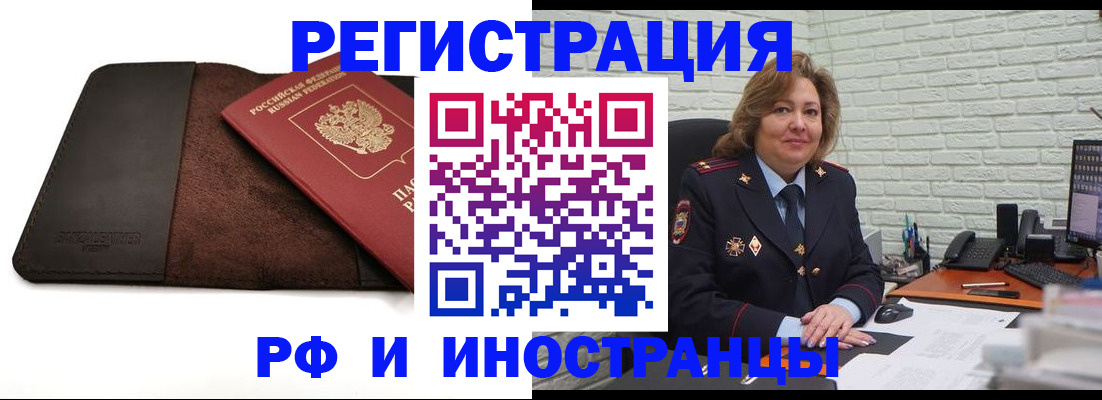 временная регистрация законно в Саранске