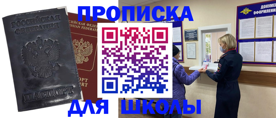 миграционный учет в Саранске