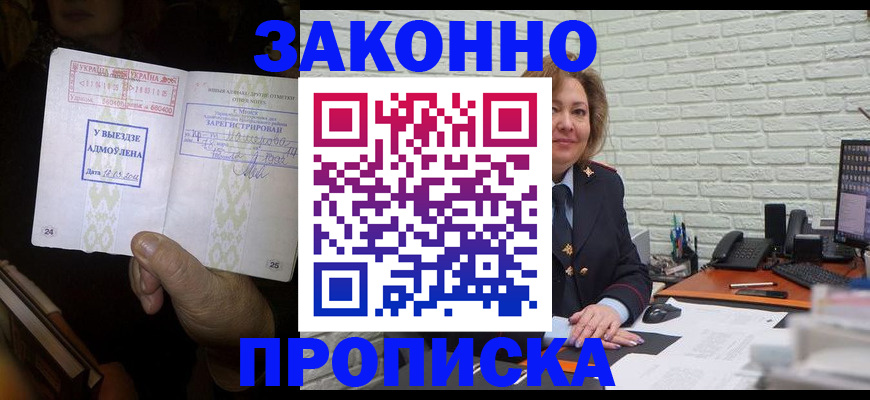 временная регистрация госуслуги в Саранске