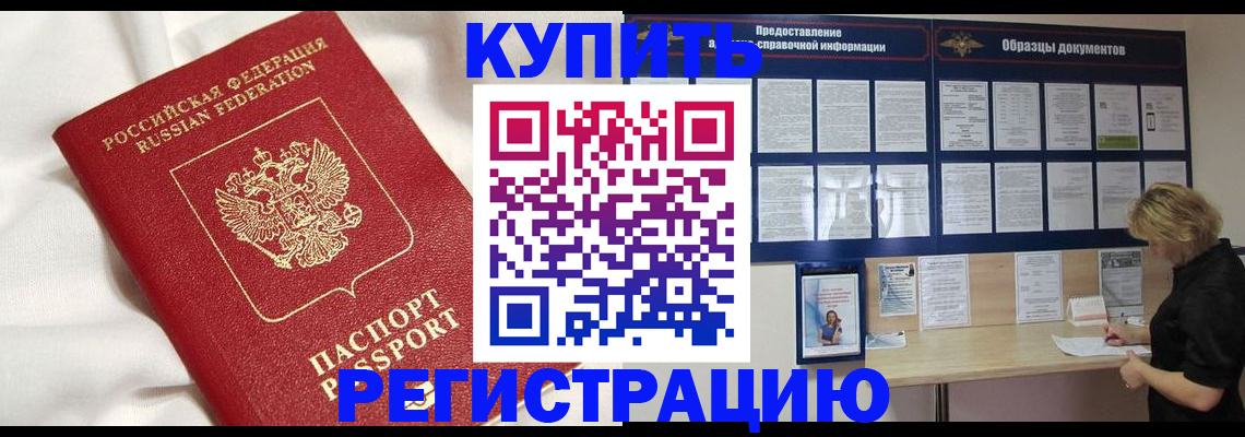 временная регистрация госуслуги в Саранске
