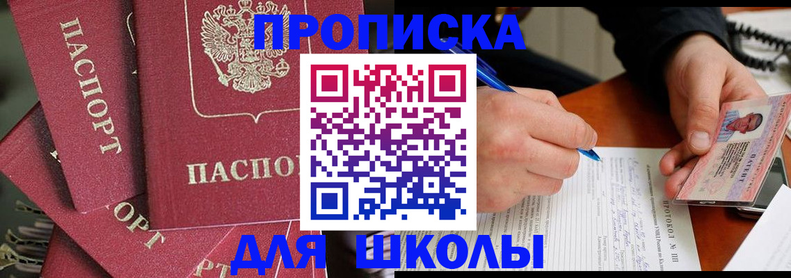 временная регистрация гарантия в Саранске