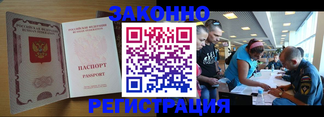 временная регистрация надежно в Саранске